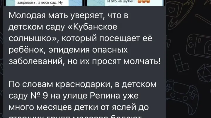 В детсаду № 9 Краснодара зарегистрирован один случай гастроэнтерита — Краснодар Сейчас