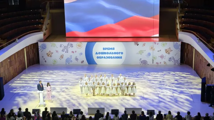 В Москве открылся Всероссийский форум «Время дошкольного образования» — Краснодар Сейчас