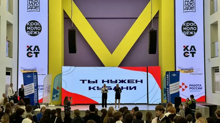 Более 5000 школьников и студентов посетили профориентационную выставку в Доме молодёжи — Краснодар Сейчас