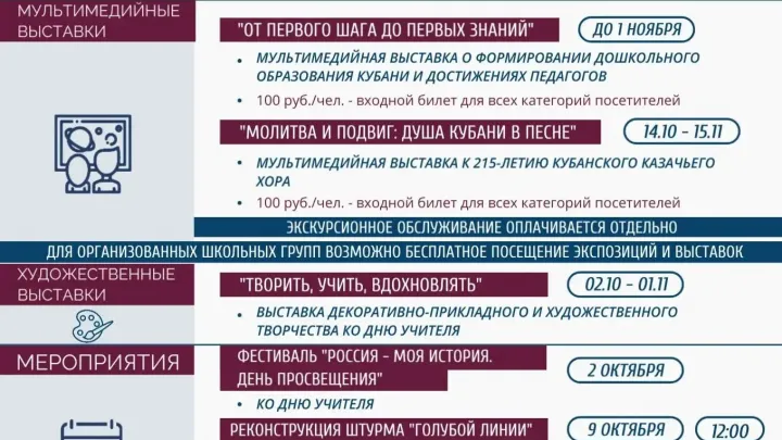 В историческом парке «Россия – моя история» пройдут мероприятия октября — Краснодар Сейчас