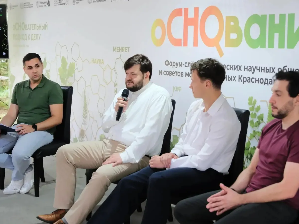 В Псебае прошёл форум-слёт студенческих научных обществ Кубани