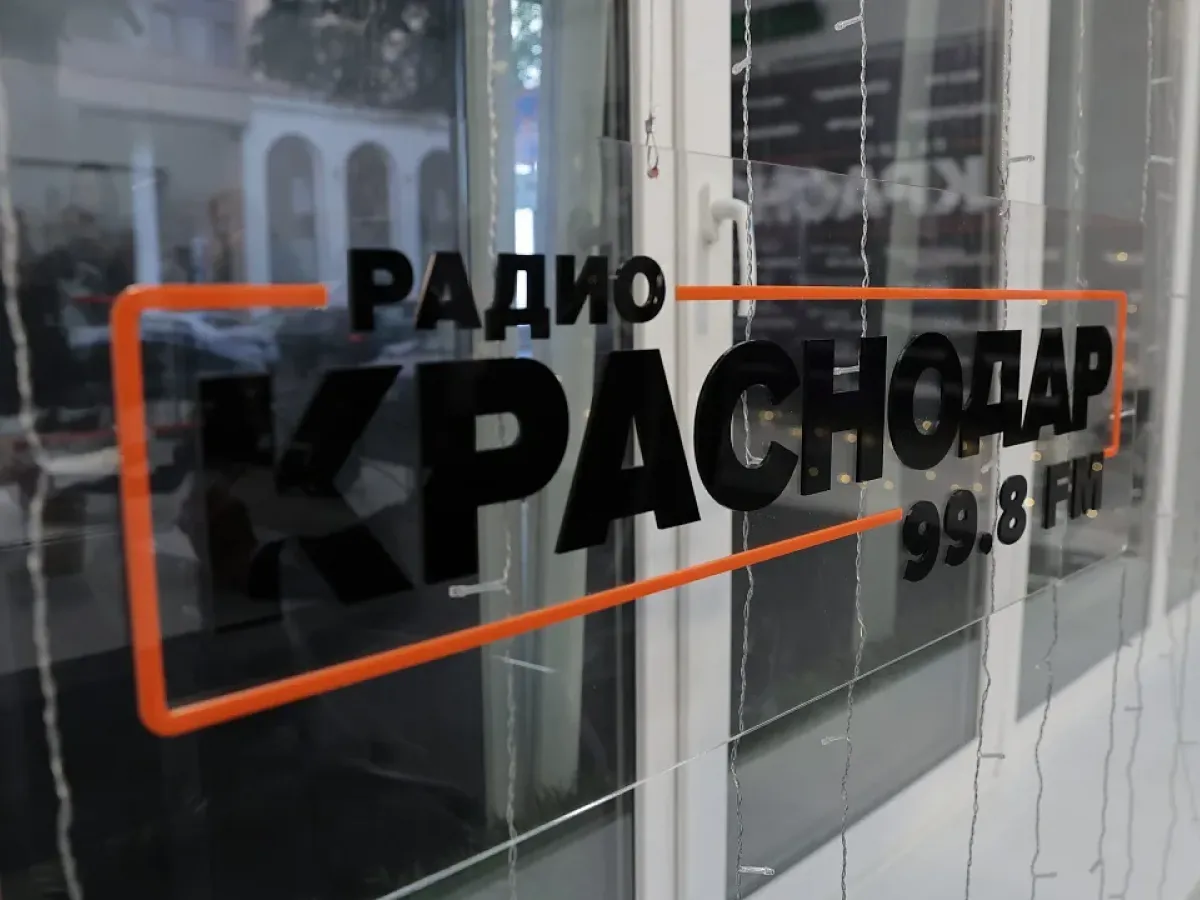 Радиостанция «Краснодар» отметила трёхлетие и анонсировала новый сезон проекта