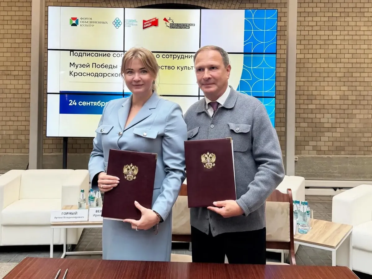 Музеи Кубани станут участниками международного проекта «Территории победы»