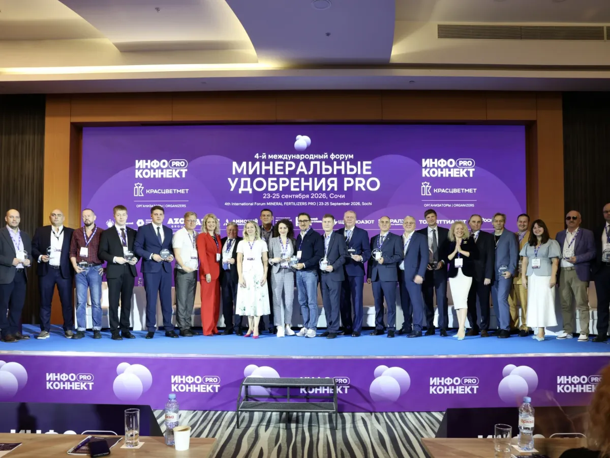 Дмитрий Хмелько выступил на форуме «Минеральные удобрения PRO» в Сочи