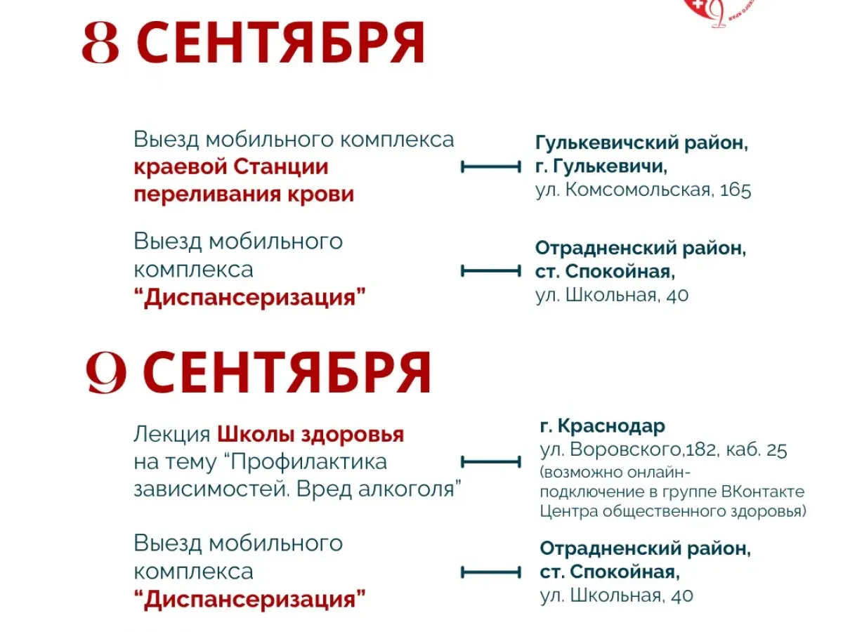 В Краснодарском крае пройдет неделя, приуроченная ко Дню трезвости