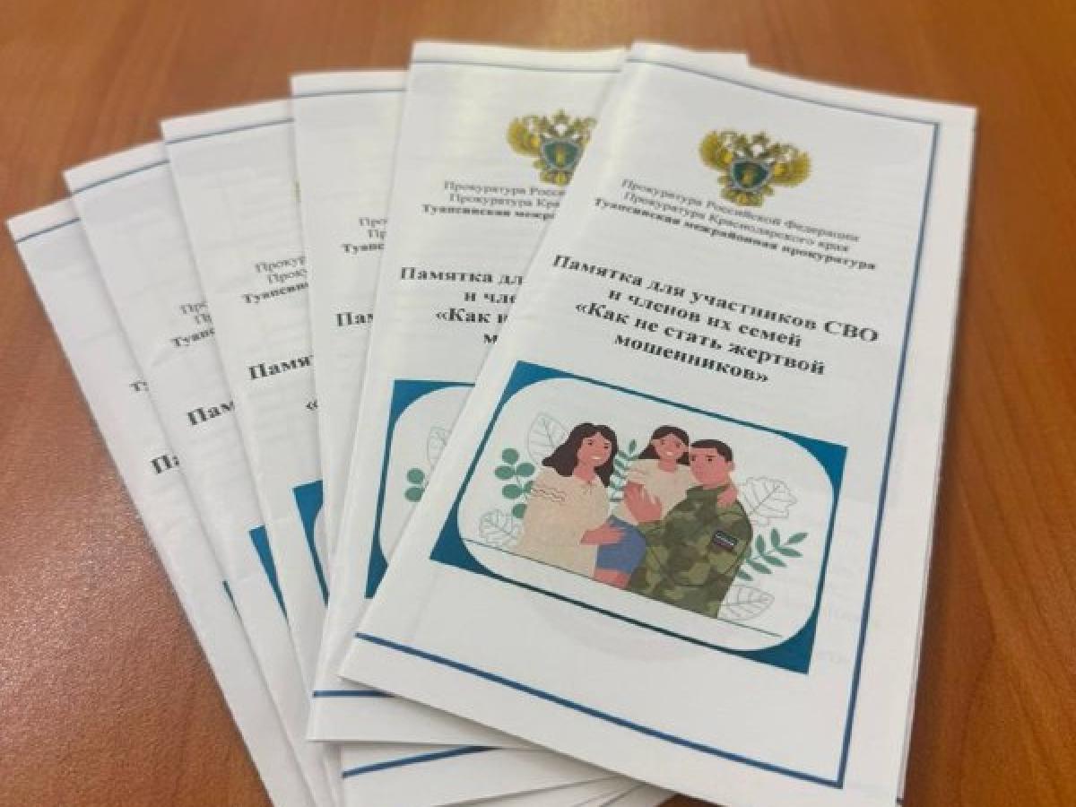В администрации округа провели прием участников СВО и их семей