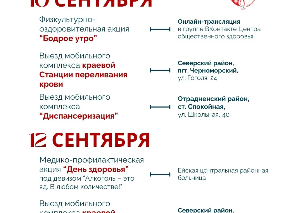 В Краснодарском крае пройдет неделя, приуроченная ко Дню трезвости