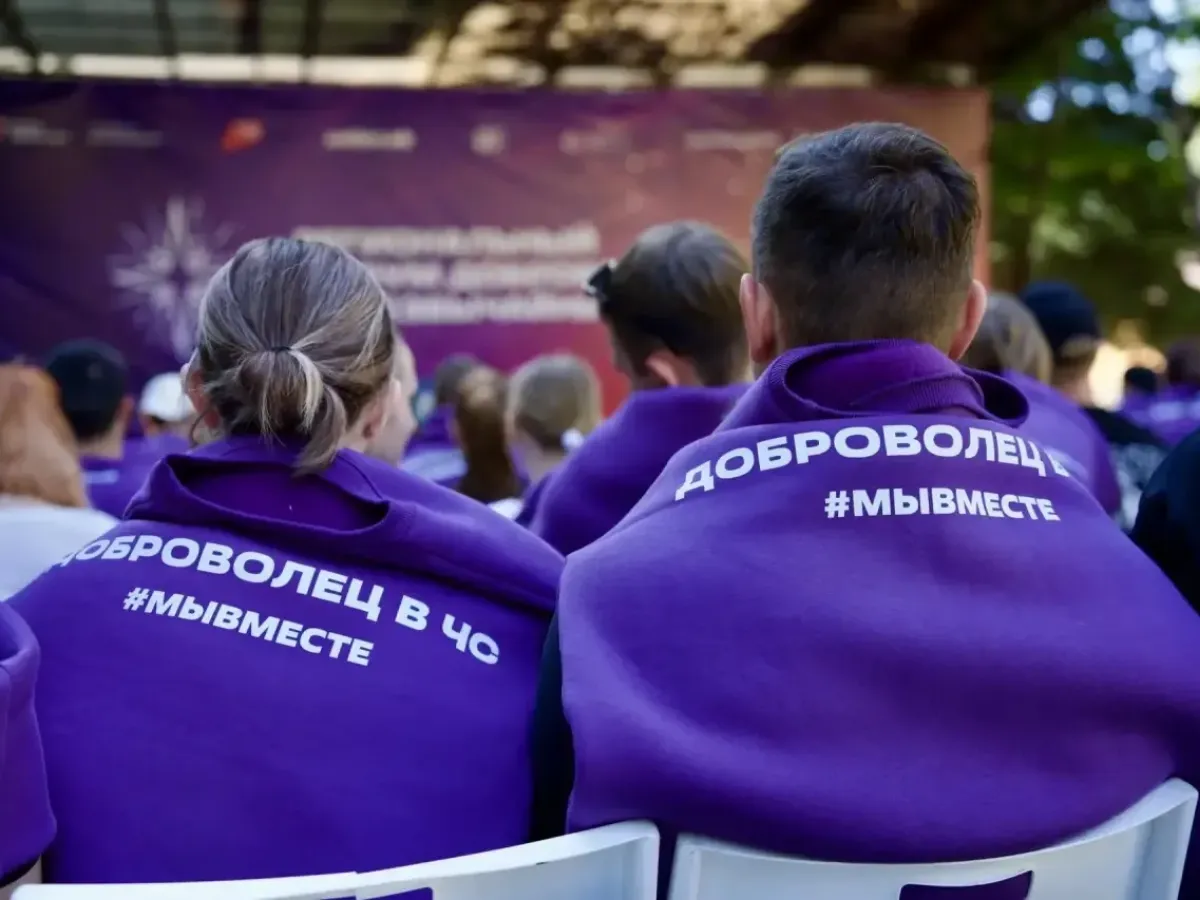 В Краснодарском крае прошёл форум добровольцев по реагированию на ЧС