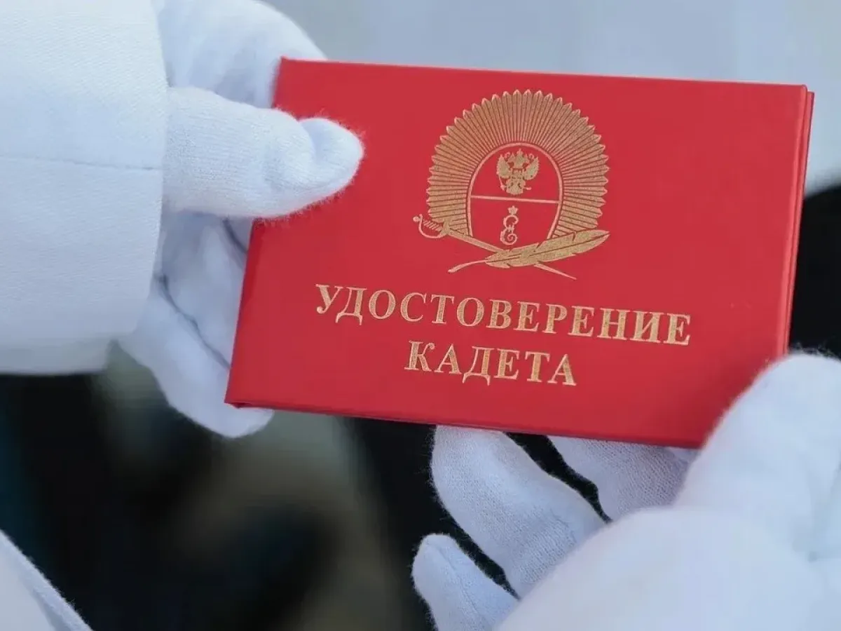 В Краснодарском президентском кадетском училище присягу приняли 140 воспитанников