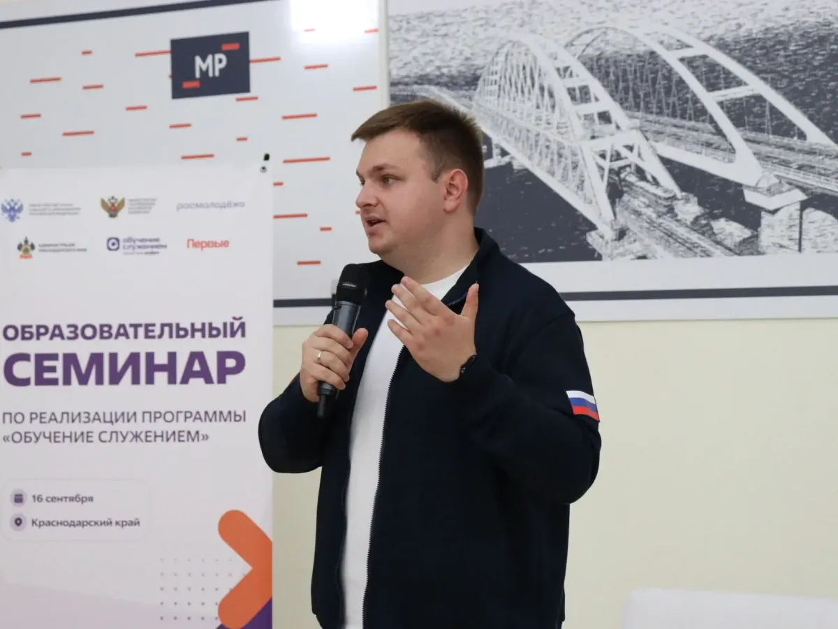 В Краснодаре обсудили внедрение программы «Обучение служением» в школах и колледжах