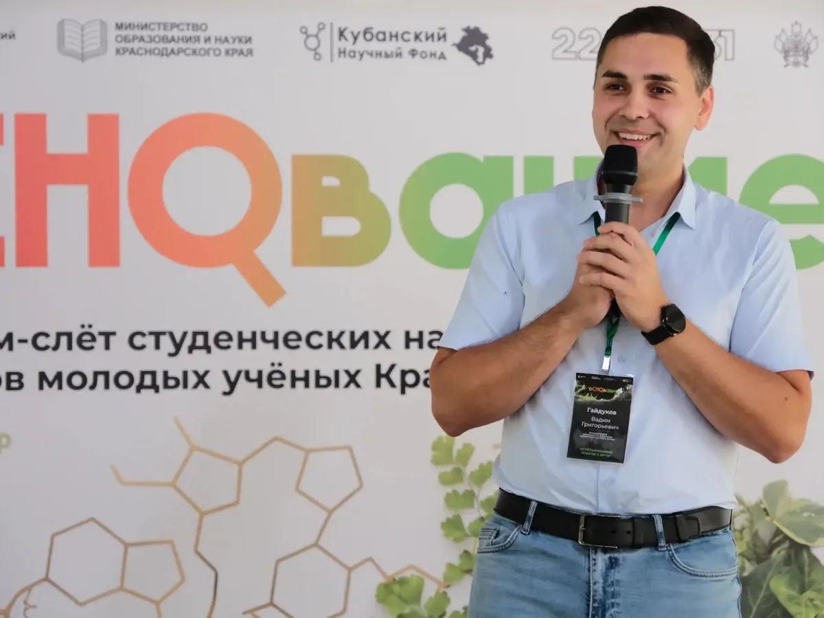 В Псебае прошёл форум-слёт студенческих научных обществ Кубани