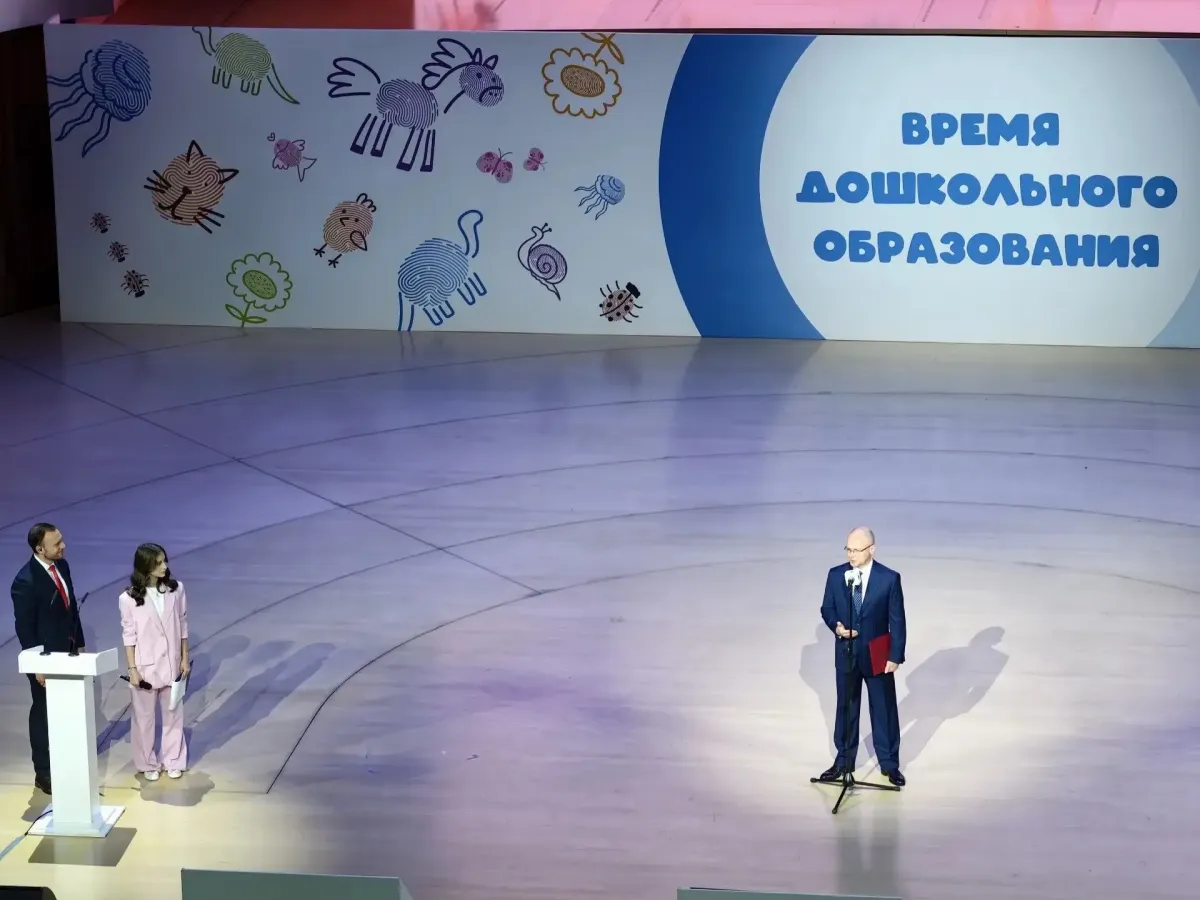 В Москве открылся Всероссийский форум «Время дошкольного образования»