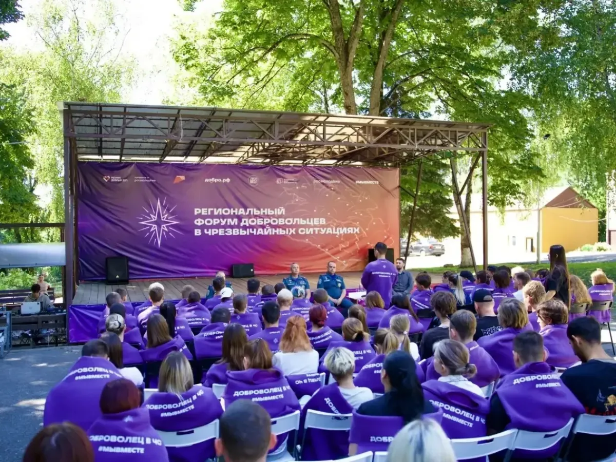 В Краснодарском крае прошёл форум добровольцев по реагированию на ЧС