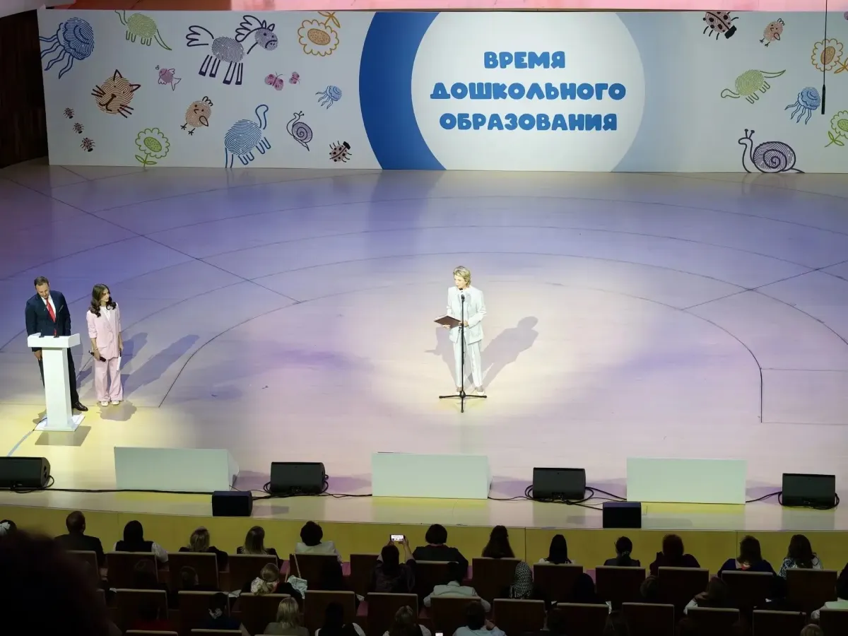 В Москве открылся Всероссийский форум «Время дошкольного образования»