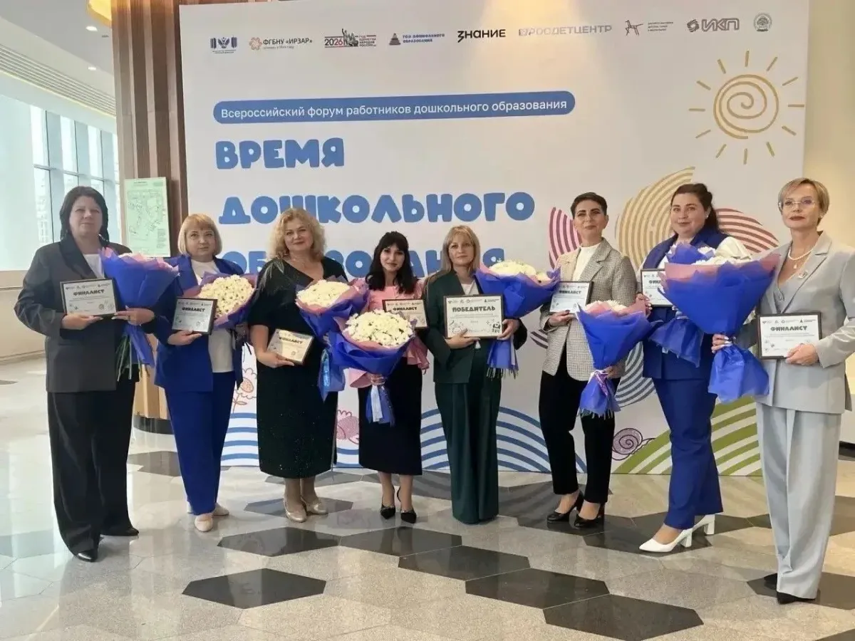 Кубань представила делегацию на форуме по дошкольному образованию в Москве