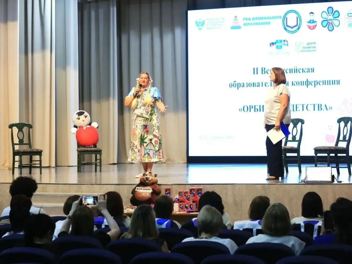 В Витязево стартовала конференция «Орбиталь Детства» по дошкольному образованию