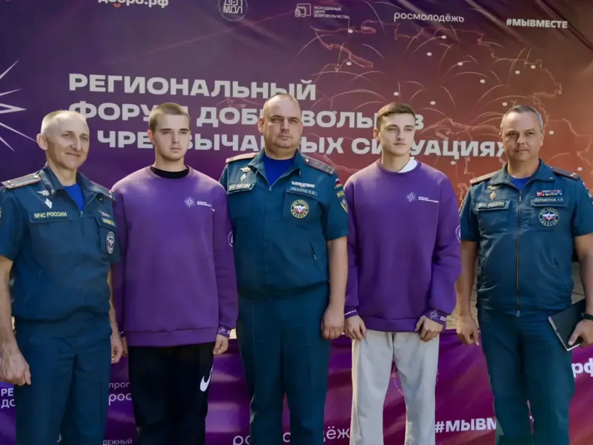 В Краснодарском крае прошёл форум добровольцев по реагированию на ЧС