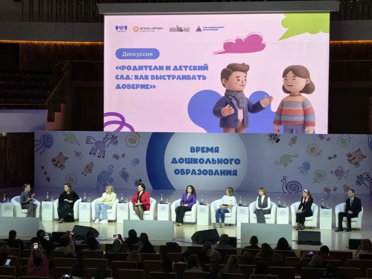 Кубань представила делегацию на форуме по дошкольному образованию в Москве