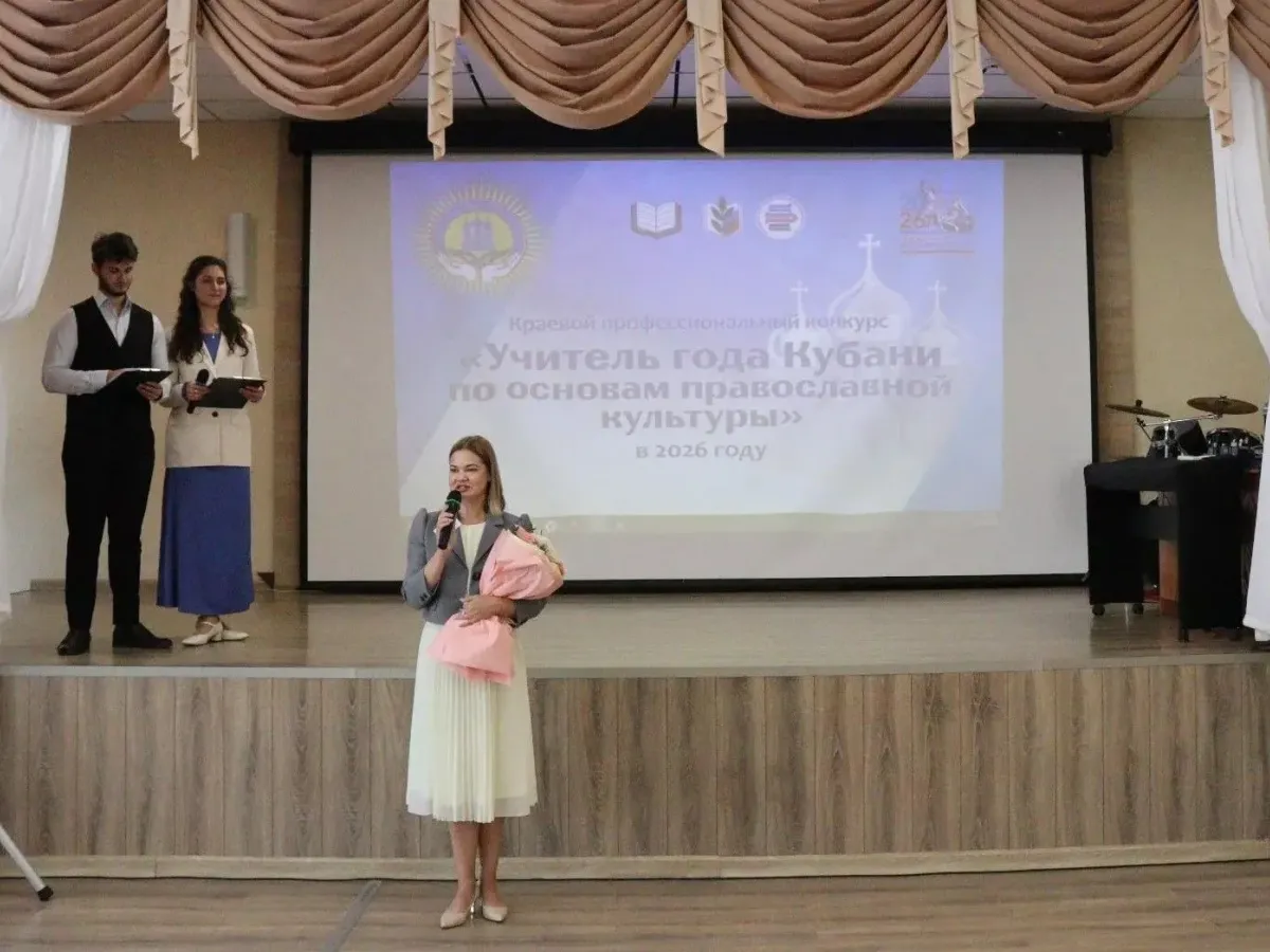 В Краснодаре назвали победителя краевого конкурса «Учитель года Кубани»