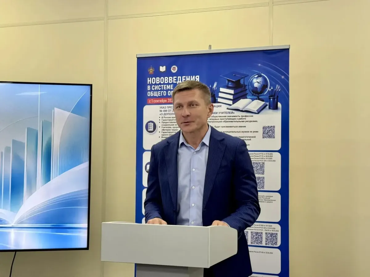 На форуме директоров Кубани обсудили лидерство в управлении и школьные практики