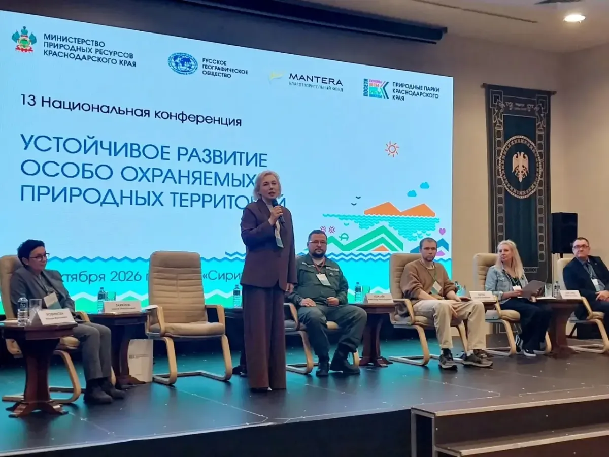 В Сириусе проходит конференция по устойчивому развитию ООПТ