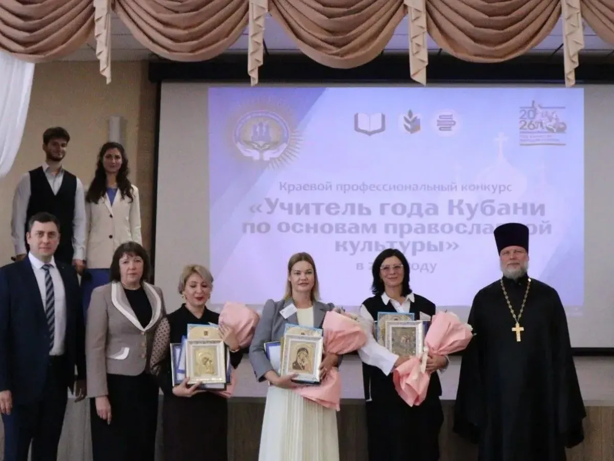 В Краснодаре назвали победителя краевого конкурса «Учитель года Кубани»
