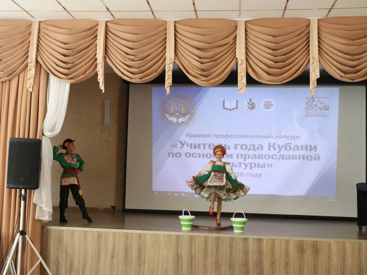 В Краснодаре стартовал очный этап конкурса учителей по основам православной культуры