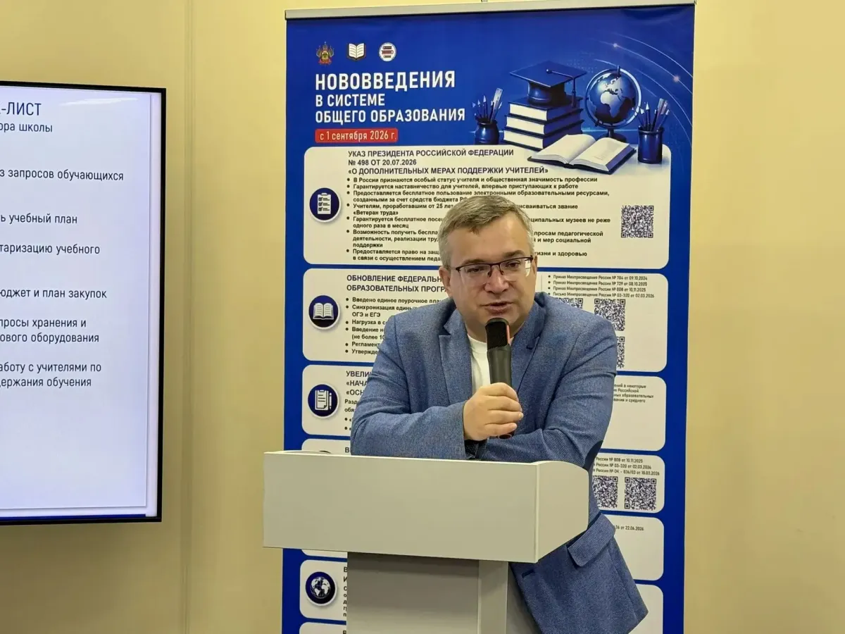 На форуме директоров Кубани обсудили лидерство в управлении и школьные практики