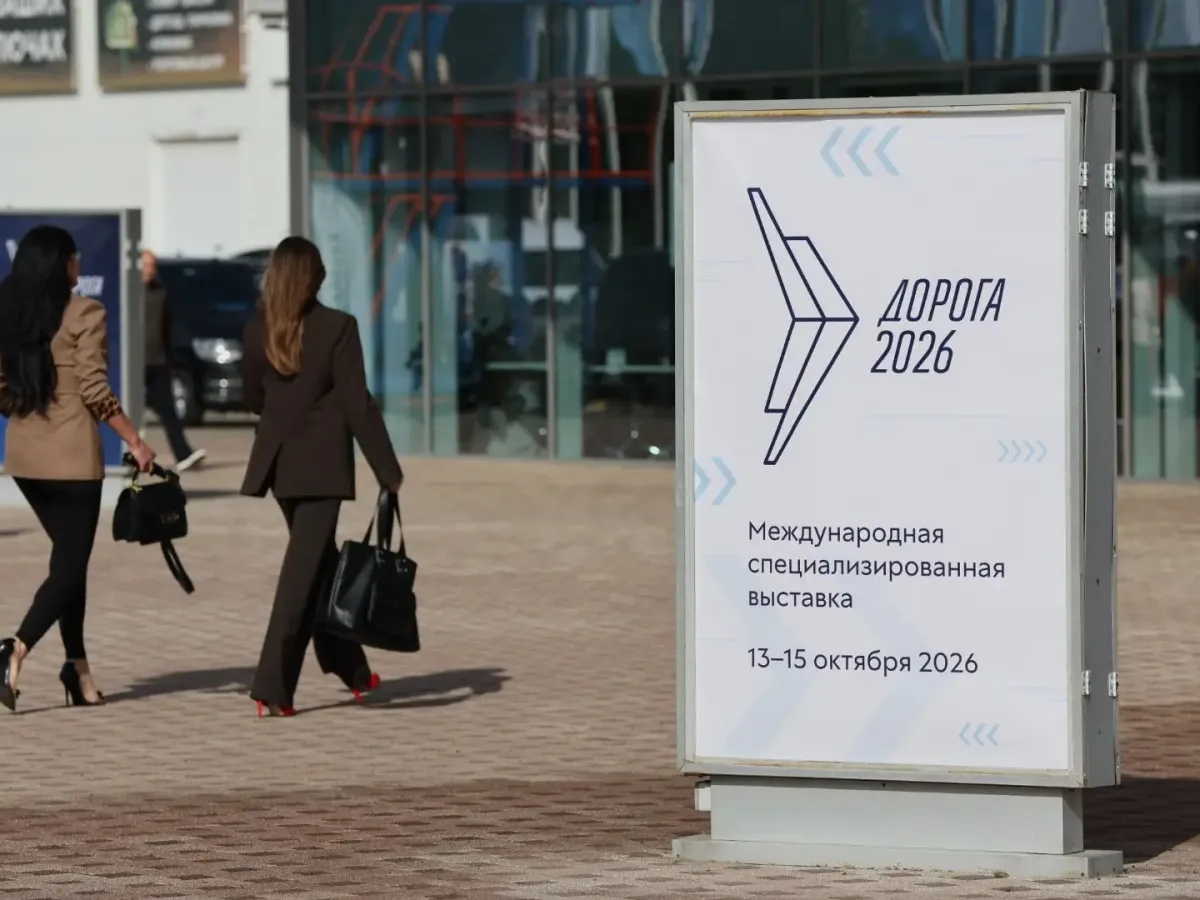 В Краснодаре открылась 13-я Международная специализированная выставка «Дорога 2026»