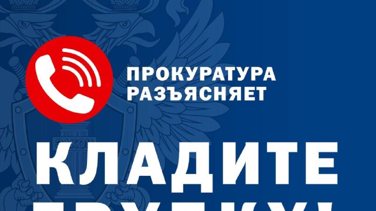 Прокуратура Кубани предупредила о схеме обмана пенсионеров с «цифровыми рублями» — Краснодар Сейчас