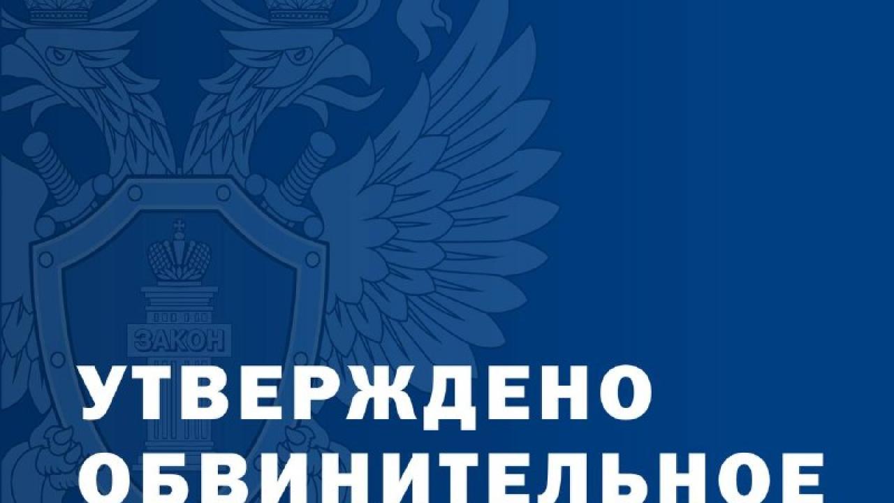 В Апшеронском районе подростка будут судить за передачу банковской карты — Краснодар Сейчас