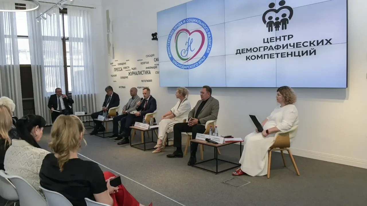 В Краснодарском крае открыли Центр демографических компетенций — Краснодар Сейчас