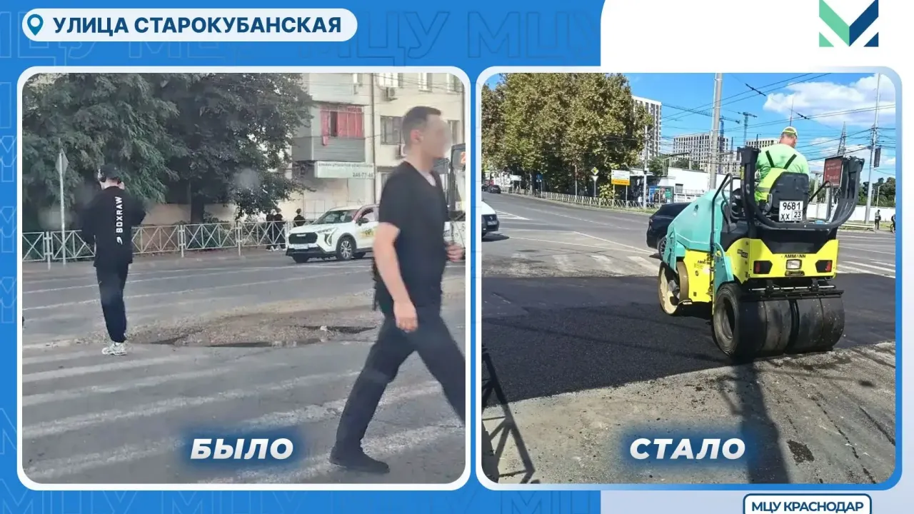На улице Старокубанской восстановили дорожное полотно после разрытия — Краснодар Сейчас