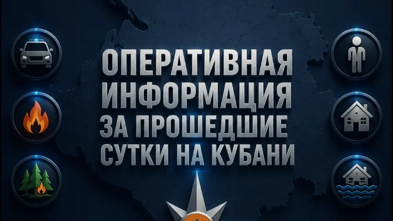 За сутки на Кубани ликвидировали 33 пожара и 24 последствия ДТП — Краснодар Сейчас