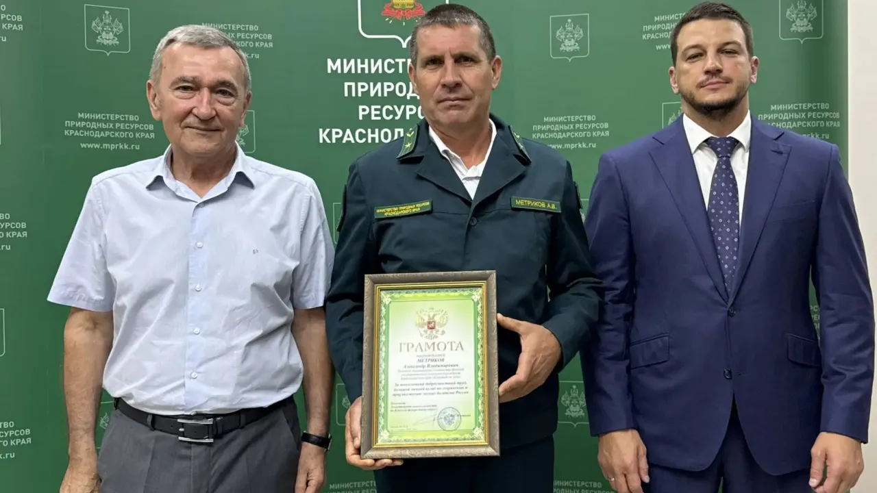 В Краснодарском крае наградили сотрудников природоохранного ведомства — Краснодар Сейчас