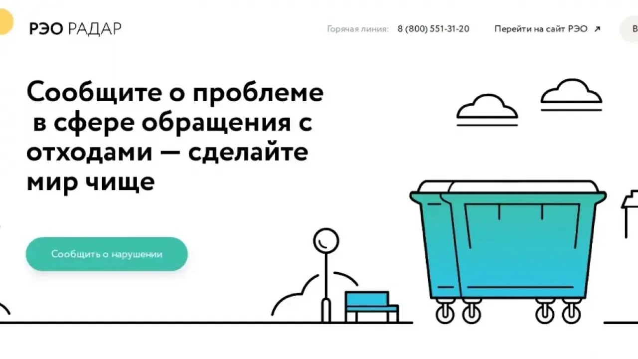 В Краснодарском крае запустили онлайн-сервис для жалоб на нарушения с отходами — Краснодар Сейчас