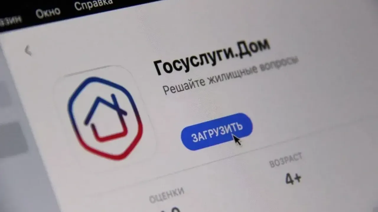 Более 680 тысяч жителей Кубани с начала 2026 года воспользовались «Госуслуги Дом» — Краснодар Сейчас