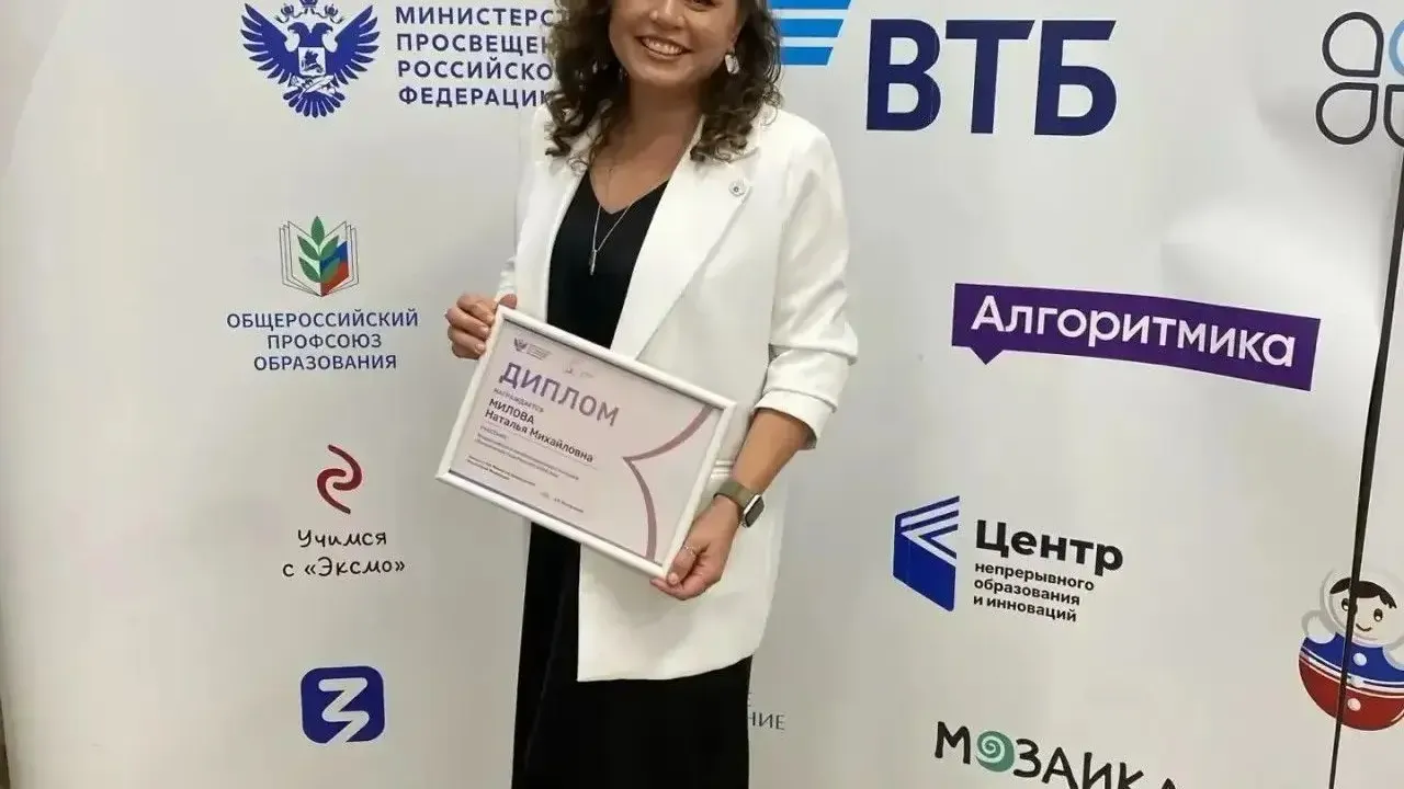 В Москве открыли всероссийский конкурс «Воспитатель года России» — Краснодар Сейчас