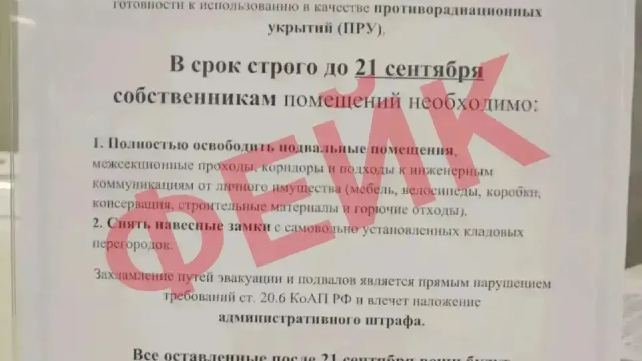 В ЖК «Квартет» сняли листовки после фейкового письма о противорадиационных укрытиях — Краснодар Сейчас