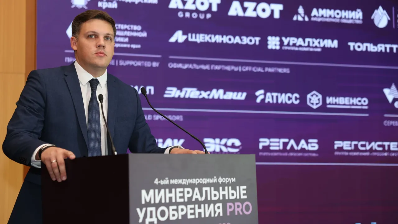 Дмитрий Хмелько выступил на форуме «Минеральные удобрения PRO» в Сочи — Краснодар Сейчас