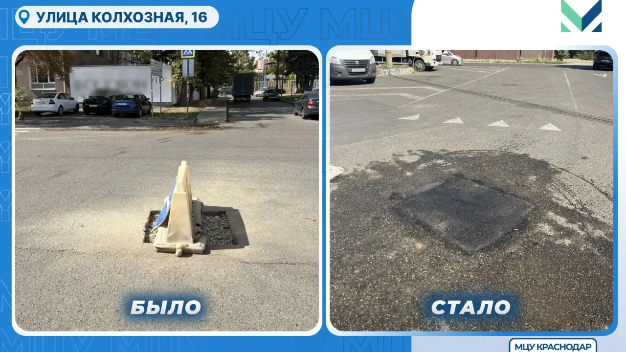 На улице Колхозной, 16 в Краснодаре восстановили участок после ремонта ямы — Краснодар Сейчас