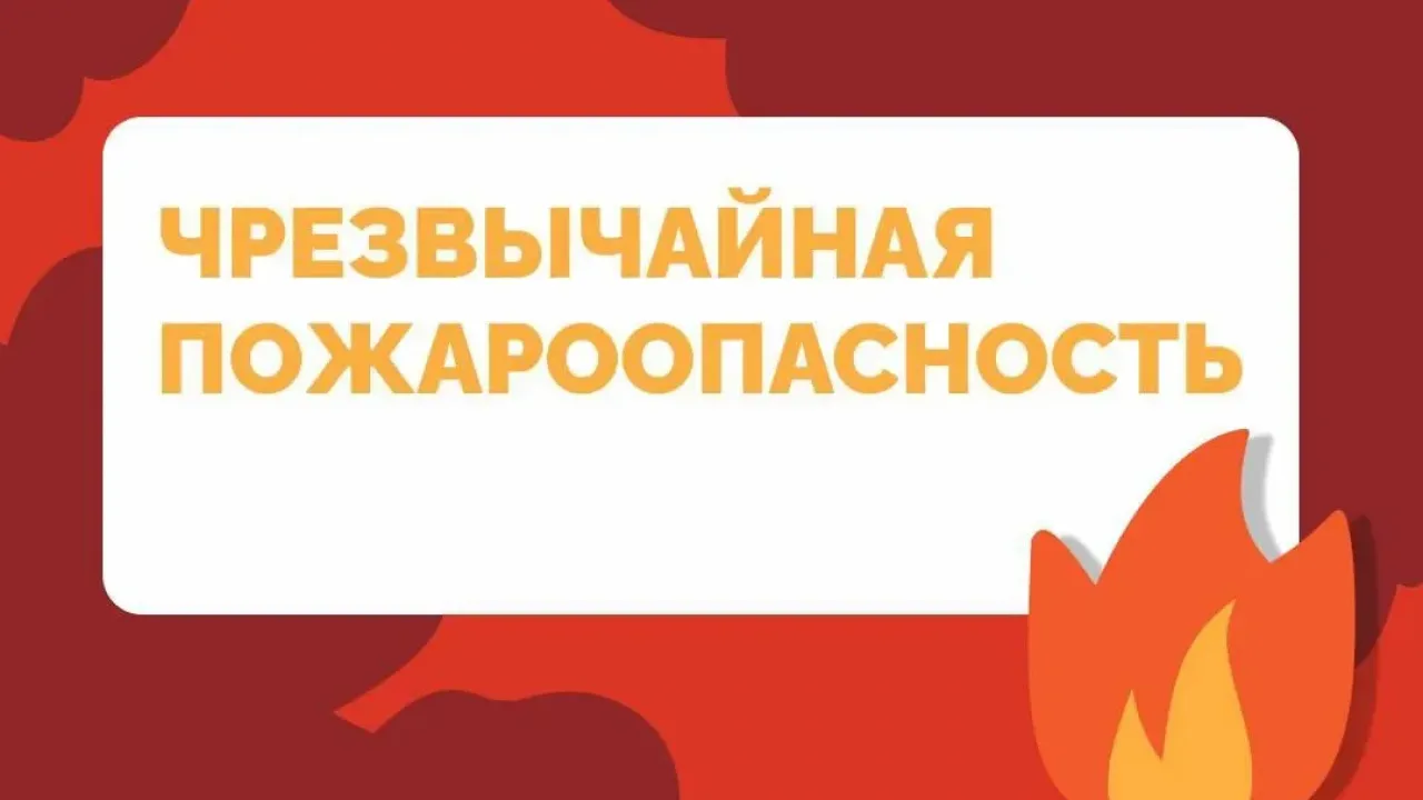 В Краснодаре 4 и 5 сентября ожидается высокая пожароопасность — Краснодар Сейчас