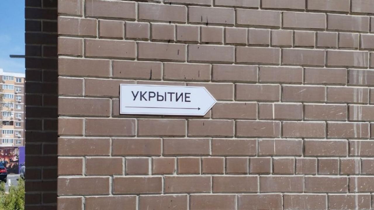 В Краснодарском крае запустили сервис поиска укрытий при угрозе БПЛА — Краснодар Сейчас
