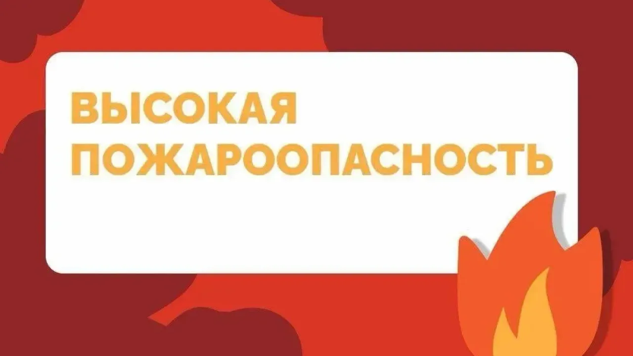 В Краснодаре 6 и 7 сентября ожидается 4 класс пожарной опасности — Краснодар Сейчас