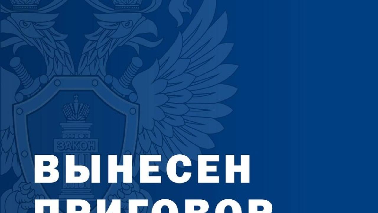 В Краснодарском крае иностранца приговорили к 25 годам за подготовку теракта — Краснодар Сейчас