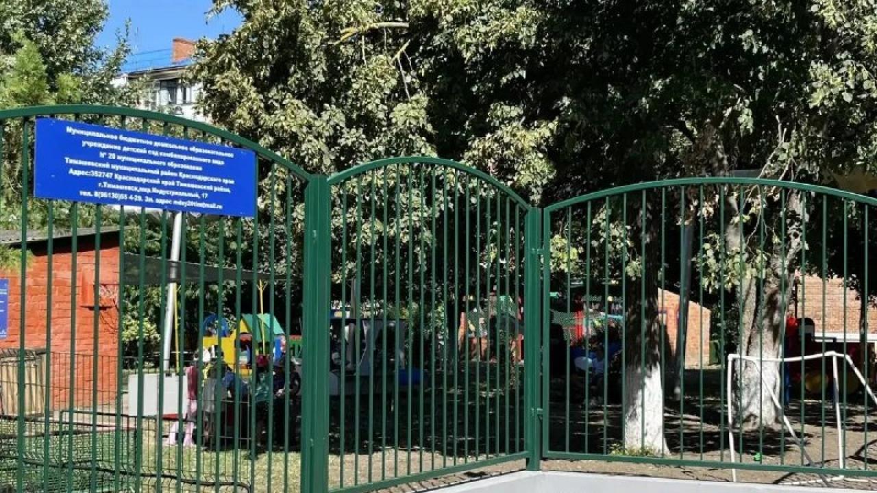 В четырёх детских садах Тимашевского района установили ограждения — Краснодар Сейчас