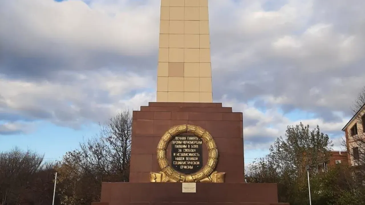 В Геленджике утвердили предмет охраны обелиска защитникам Родины — Краснодар Сейчас