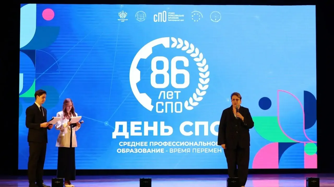 В Краснодаре отметили День среднего профессионального образования — Краснодар Сейчас