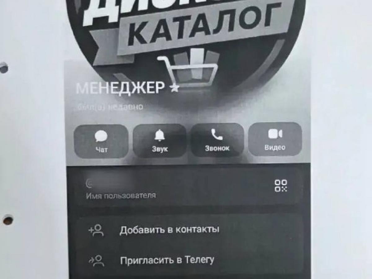В Красноярске 17-летнюю школьницу осудили за переводы чужих денег через карту