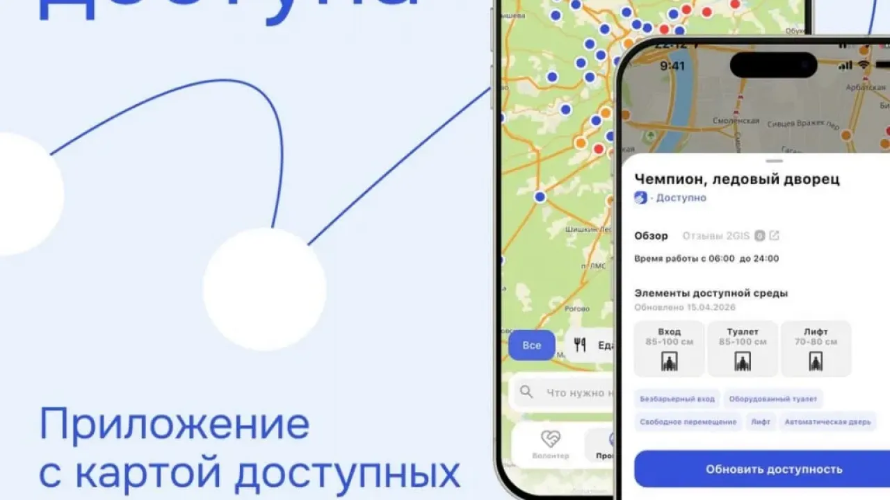 В Красноярске часть спортивных объектов добавили на карту доступности